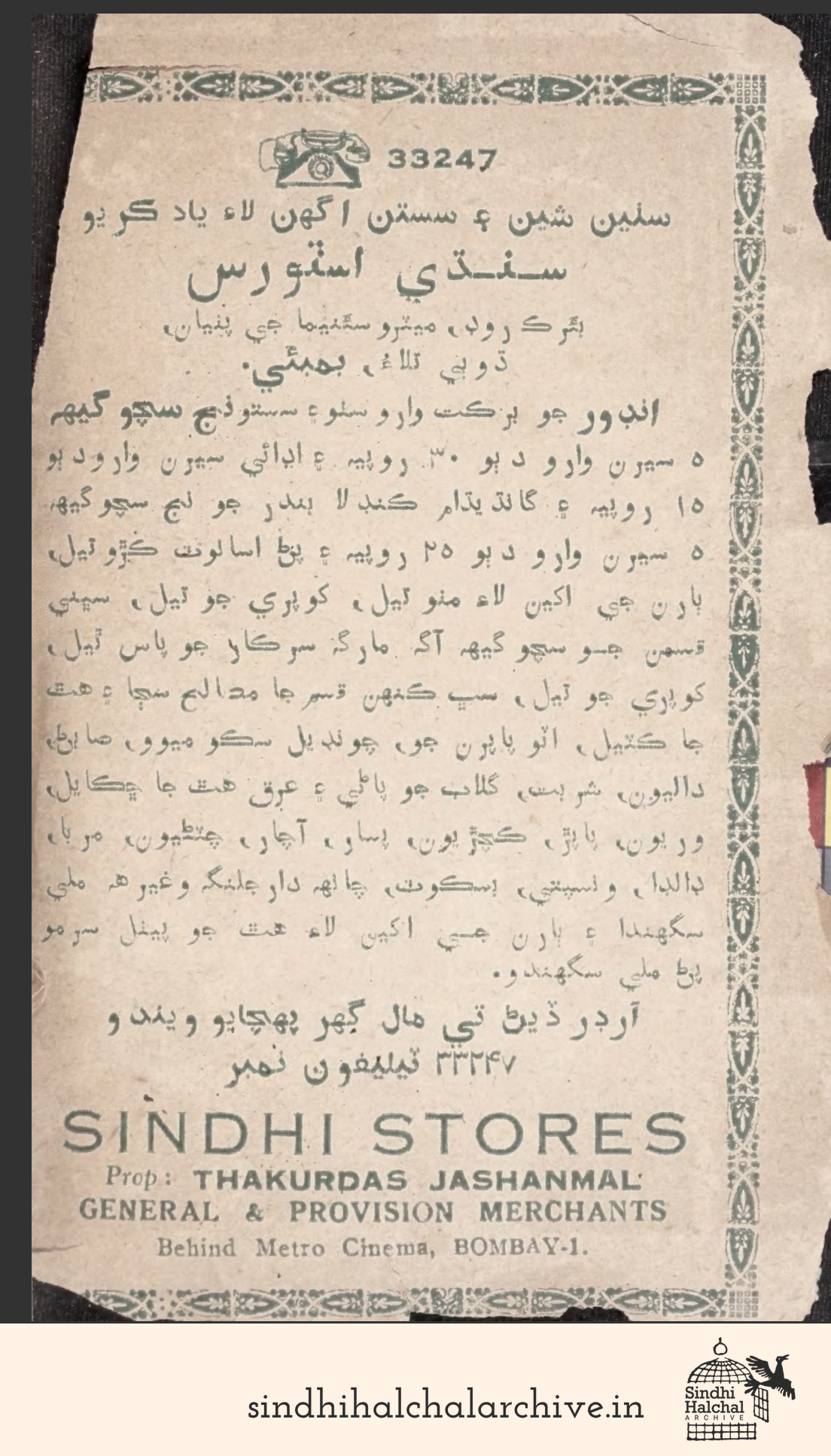 Image of AD SINDHI STORES